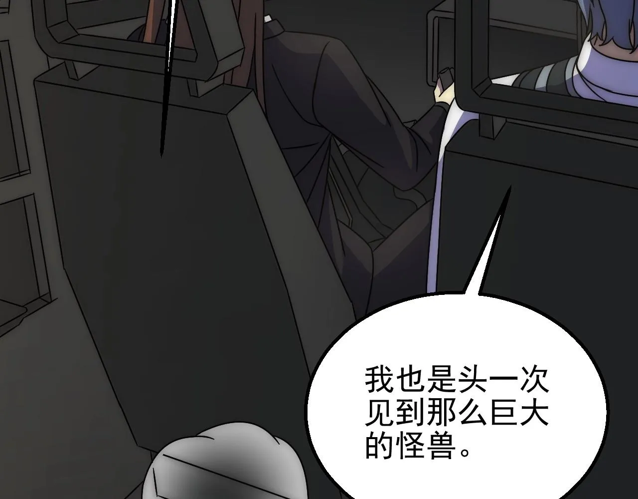 第19话 开启新地图 第98页