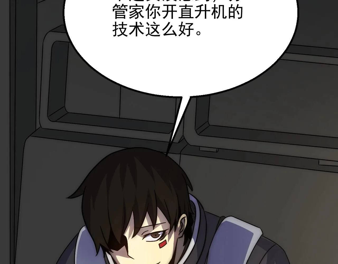第19话 开启新地图 第101页