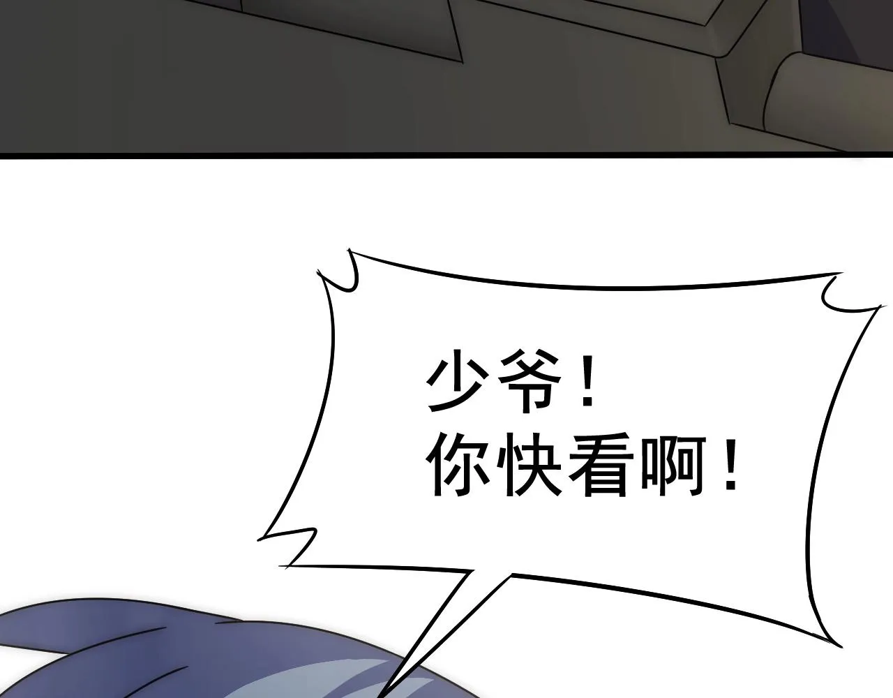 第19话 开启新地图 第105页