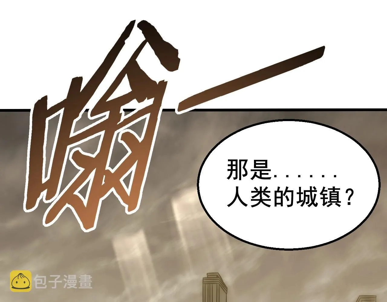 第19话 开启新地图 第109页