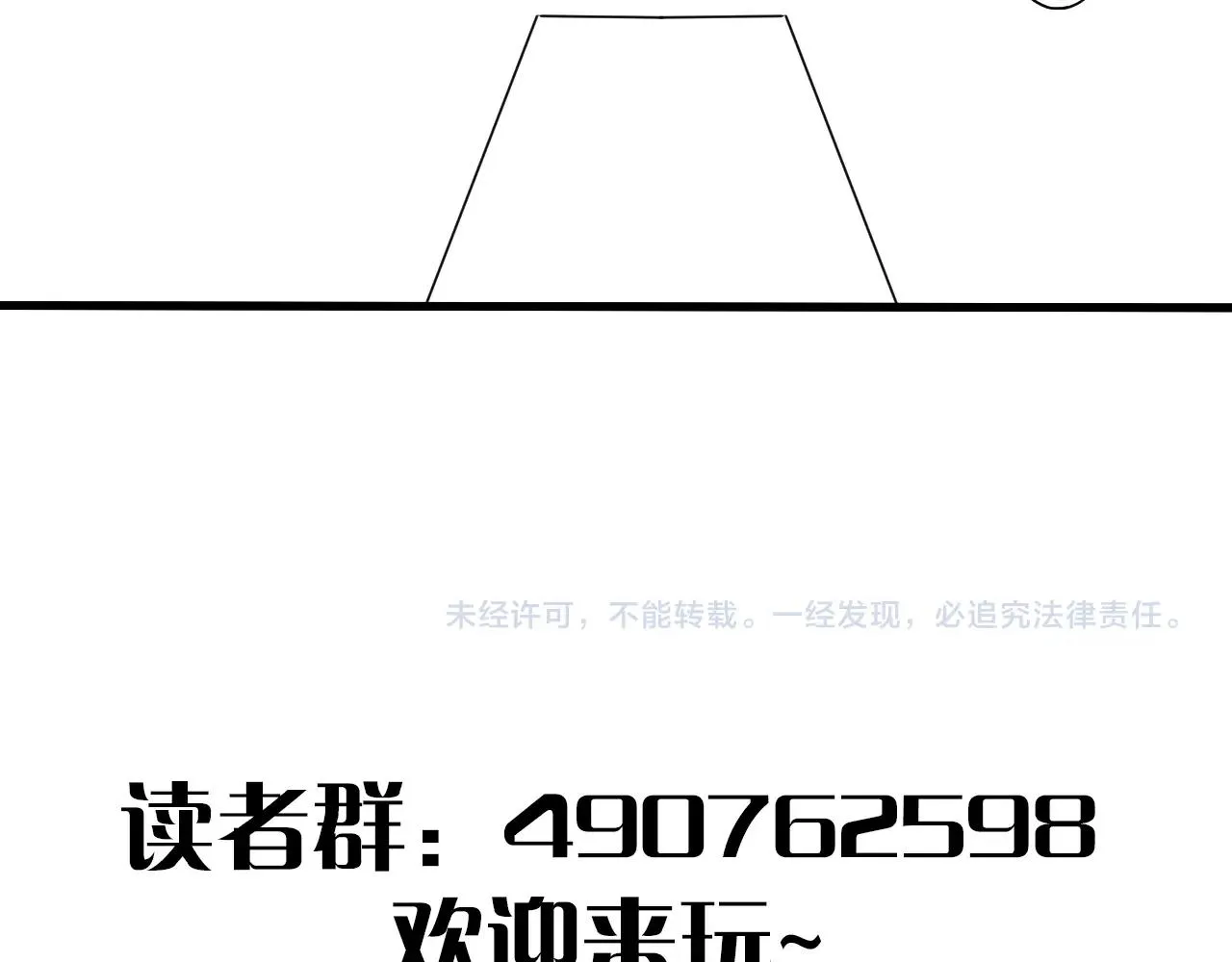 第19话 开启新地图 第123页