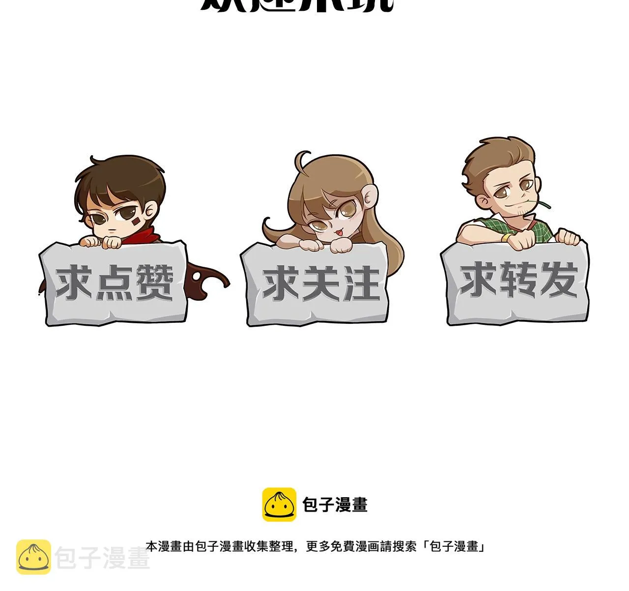 第19话 开启新地图 第124页