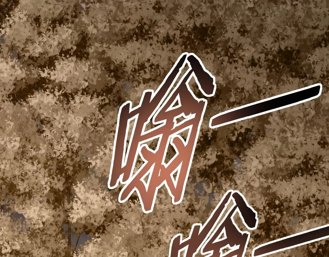 第20话 路遇 第17页