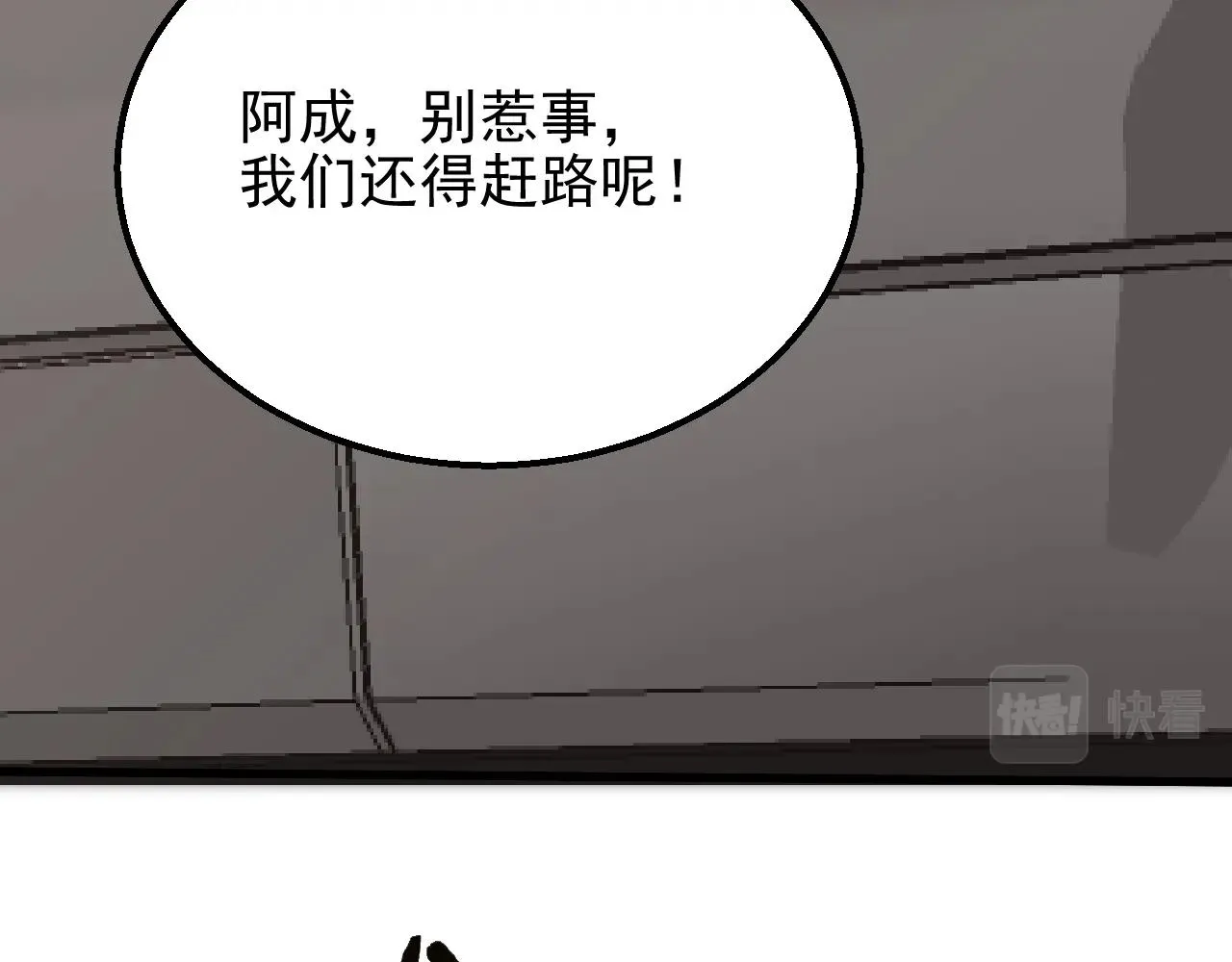 第20话 路遇 第86页