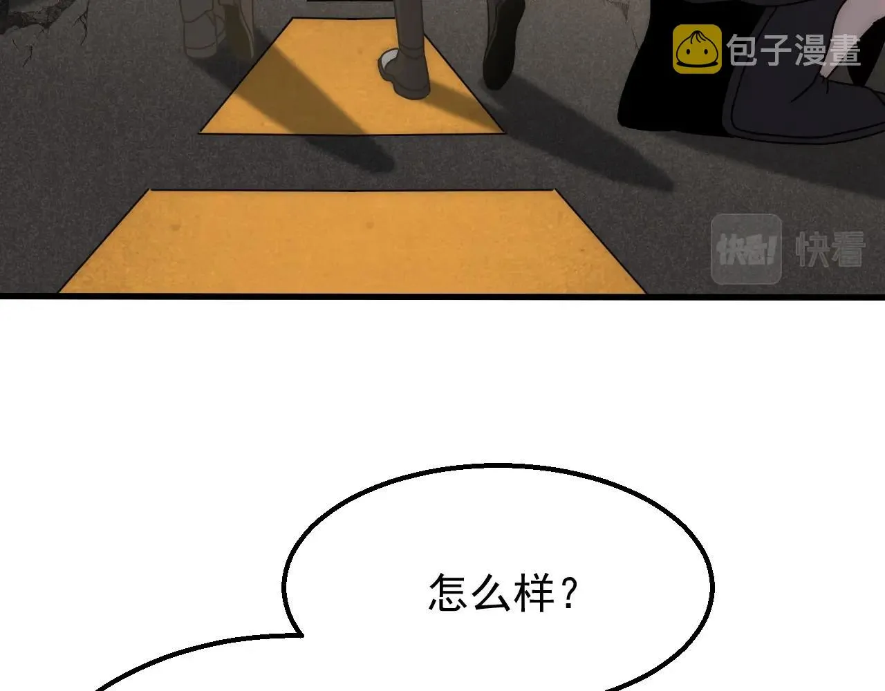 第20话 路遇 第97页
