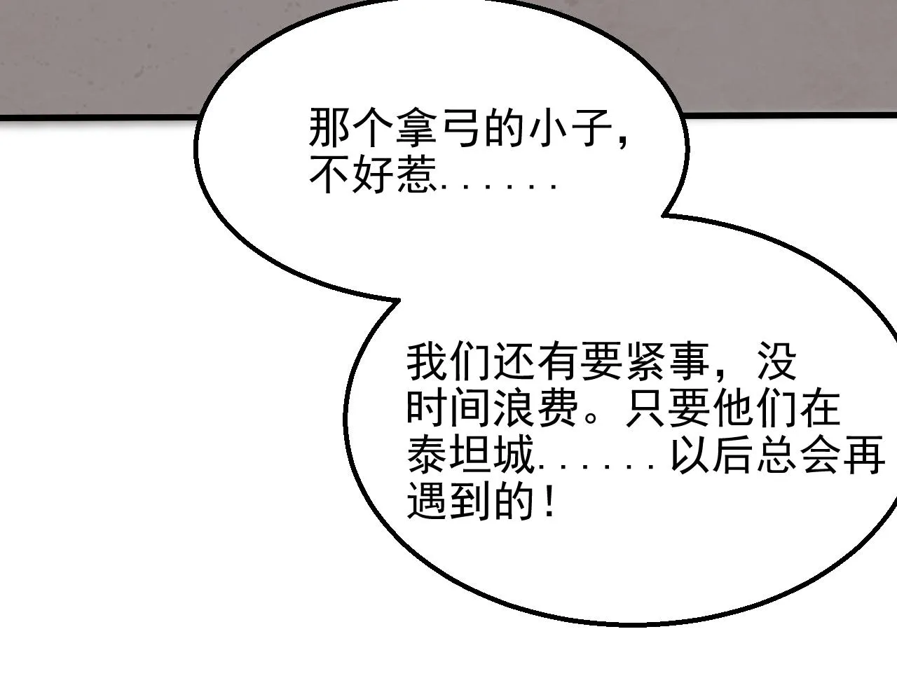 第20话 路遇 第110页