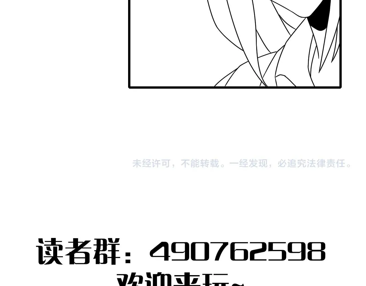 第20话 路遇 第118页