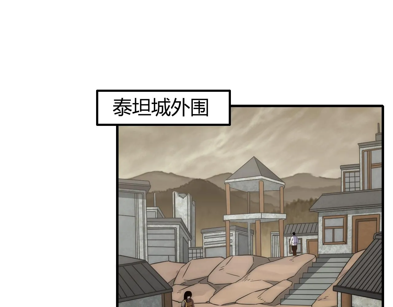 第21话 生存好难呀！ 第5页