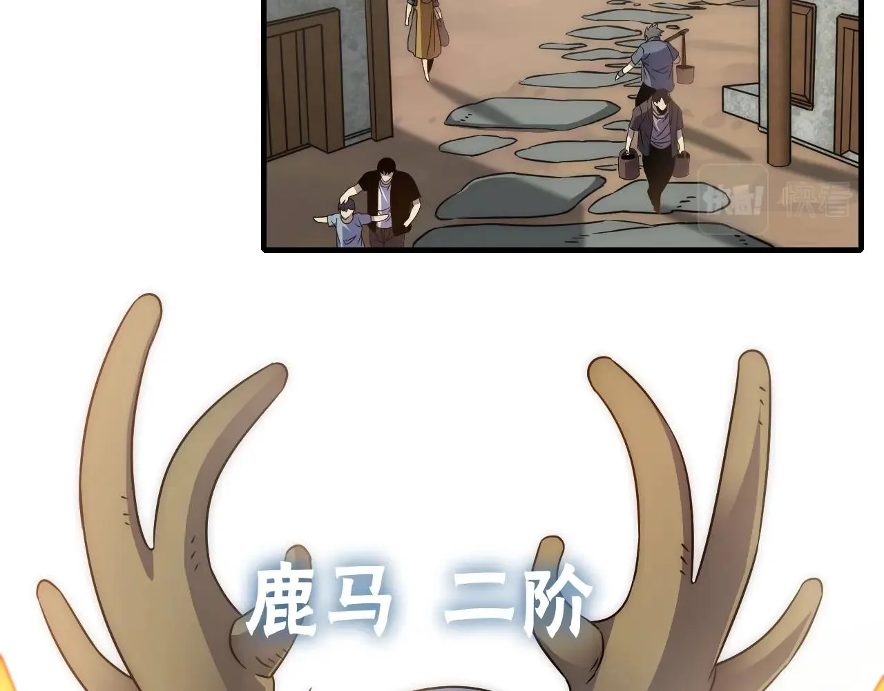 第21话 生存好难呀！ 第6页