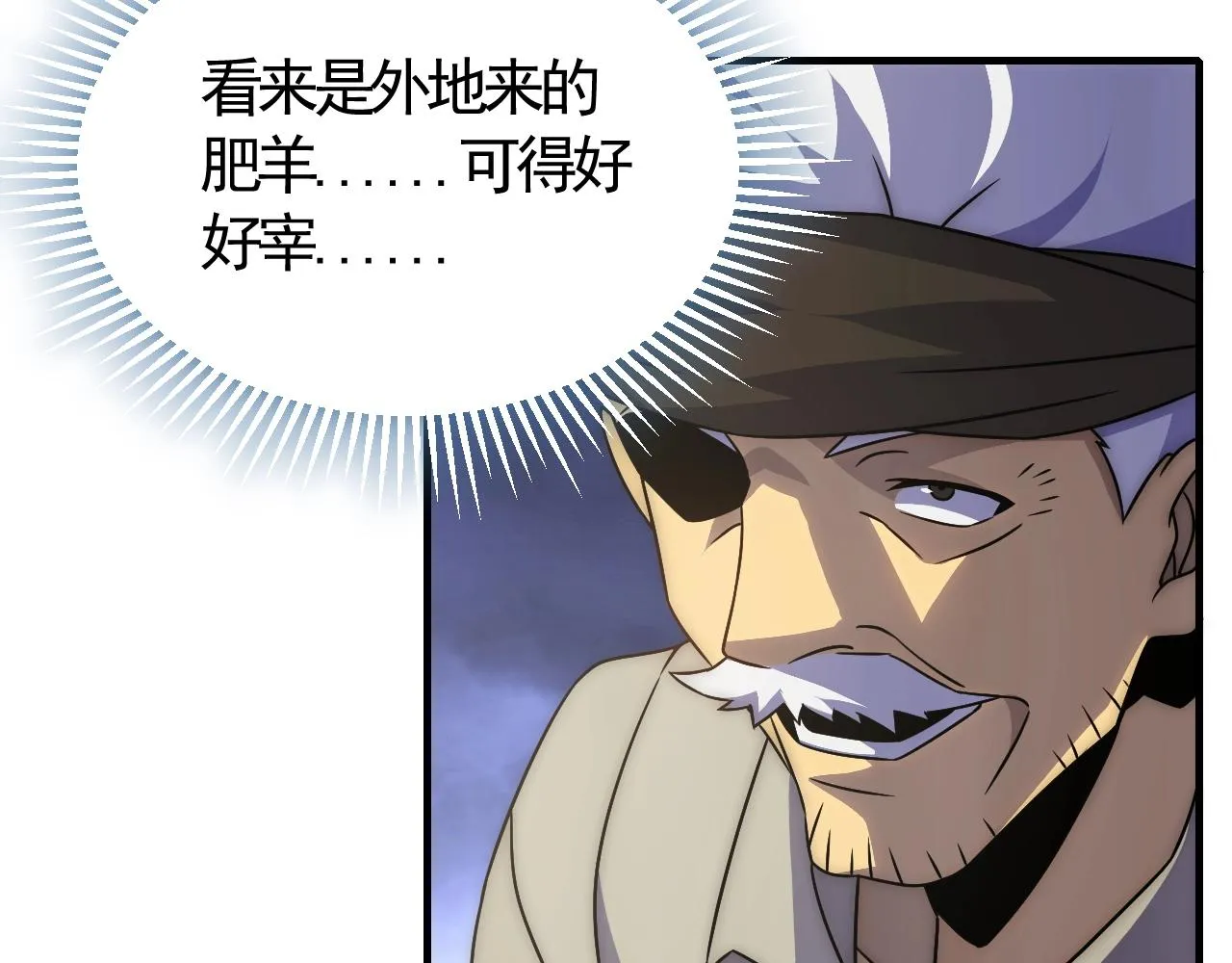 第21话 生存好难呀！ 第20页