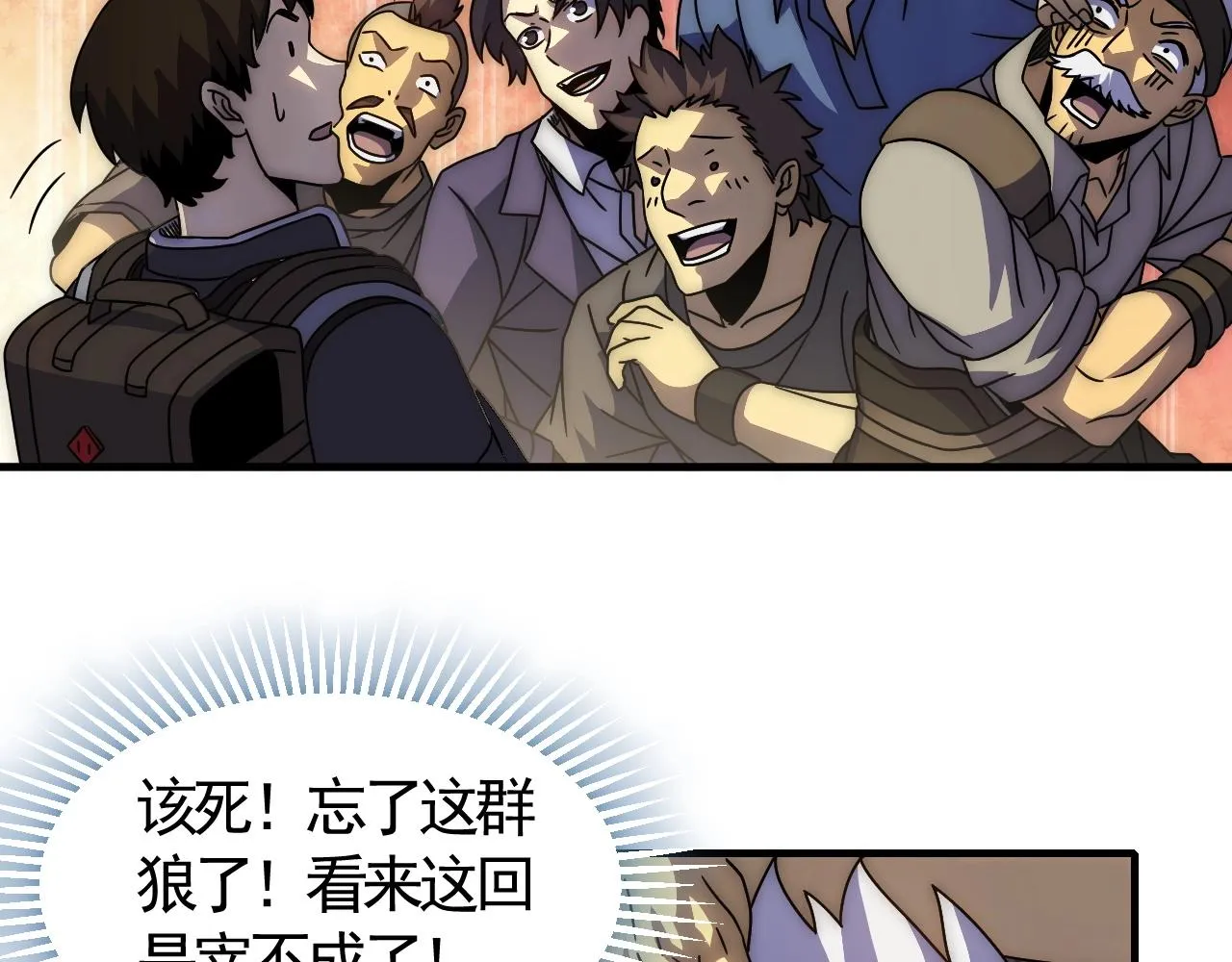 第21话 生存好难呀！ 第23页