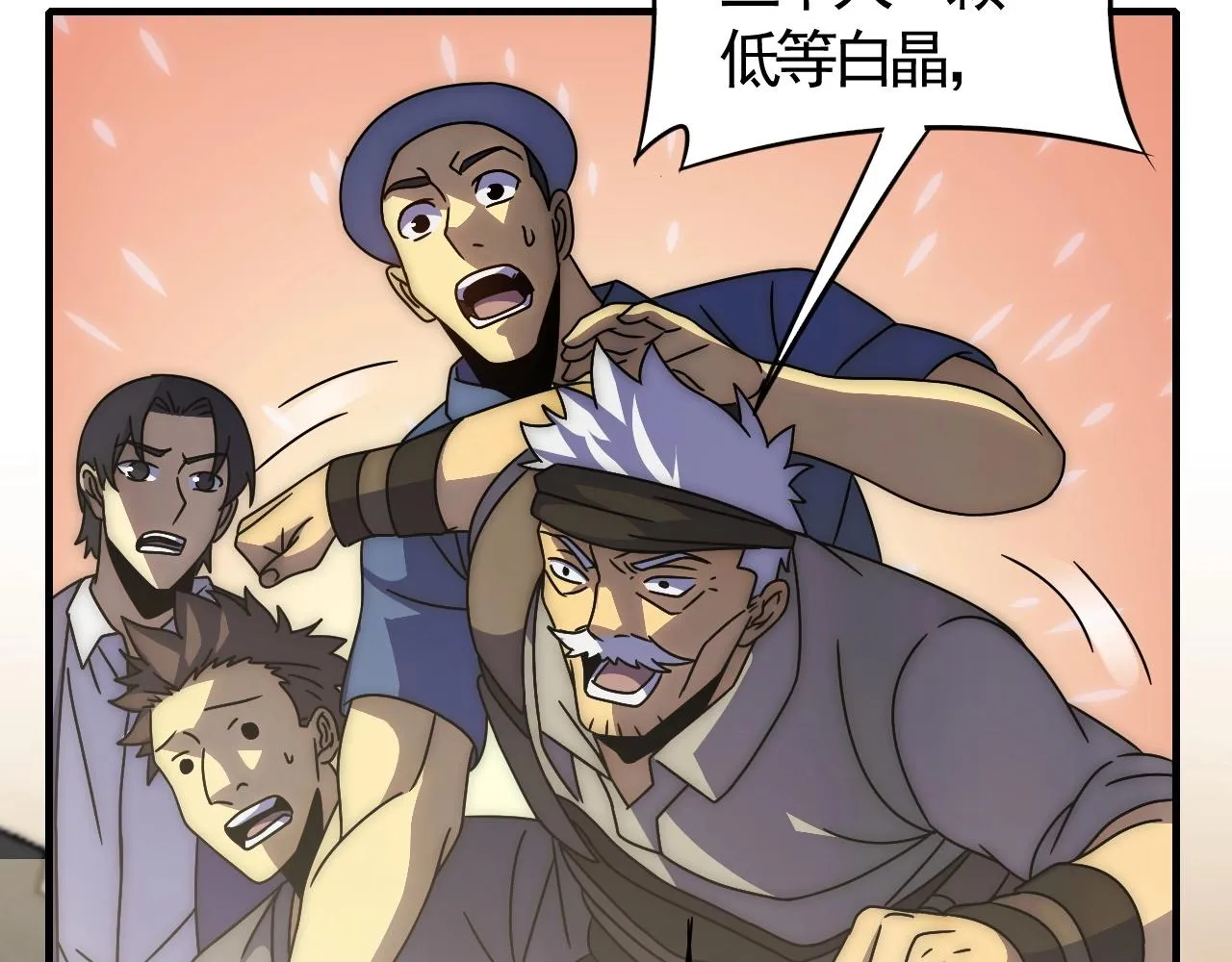 第21话 生存好难呀！ 第25页