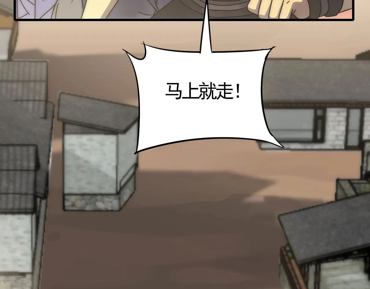 第21话 生存好难呀！ 第26页
