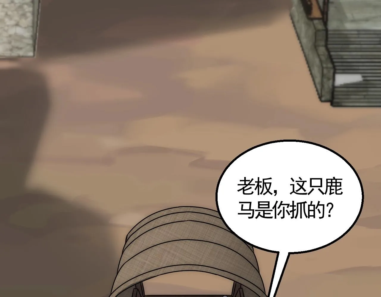 第21话 生存好难呀！ 第27页