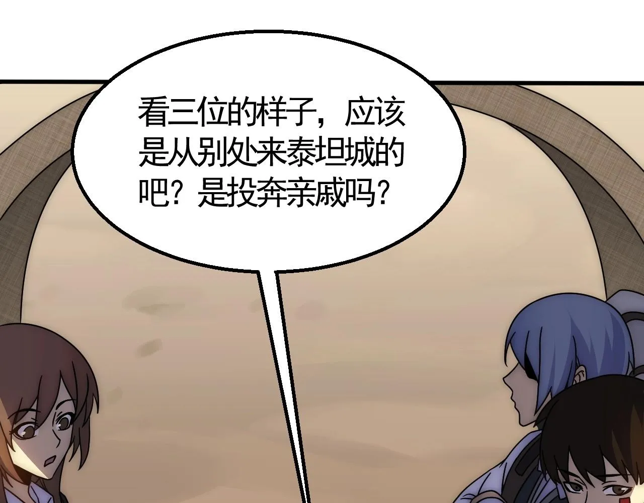 第21话 生存好难呀！ 第35页