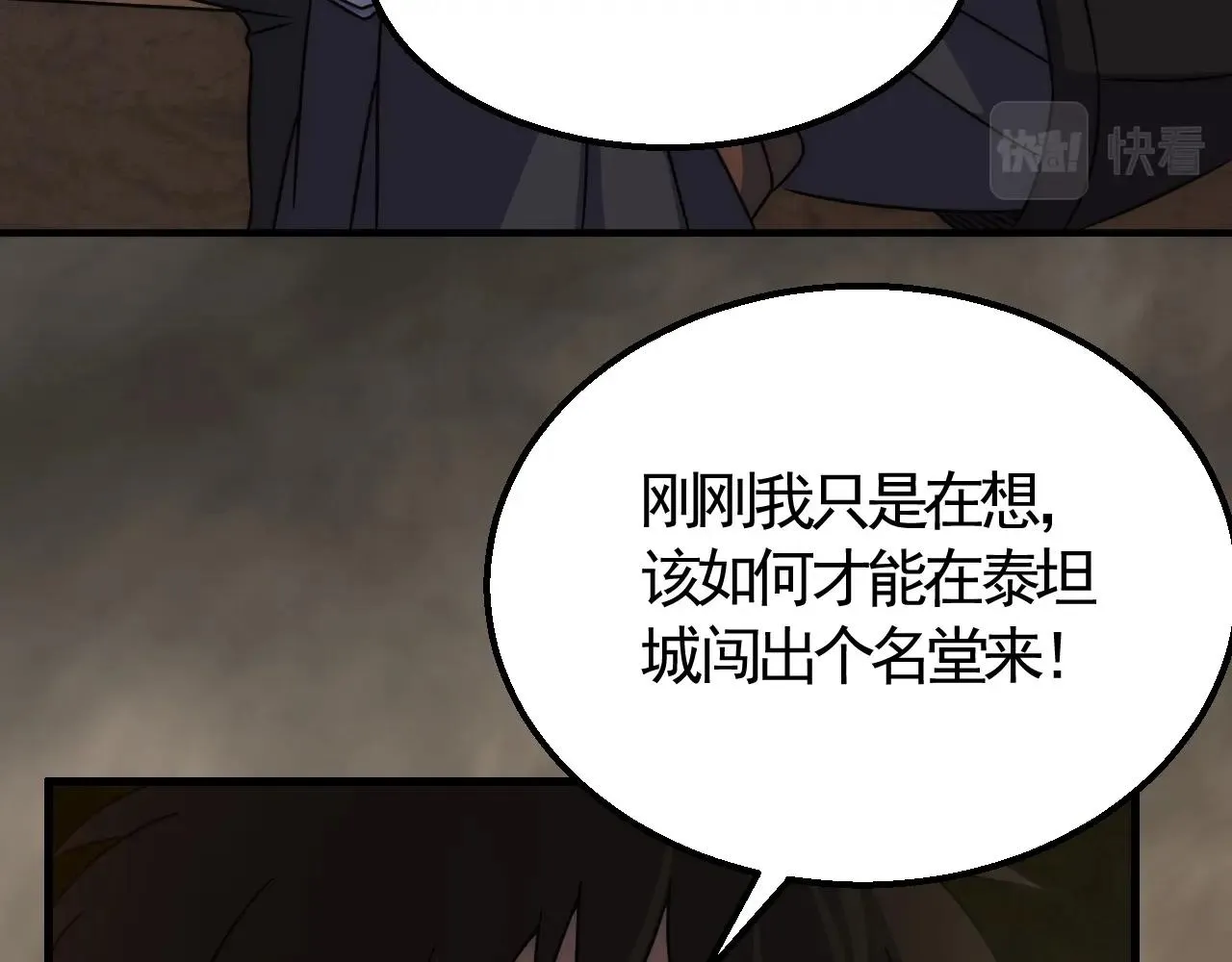 第21话 生存好难呀！ 第44页