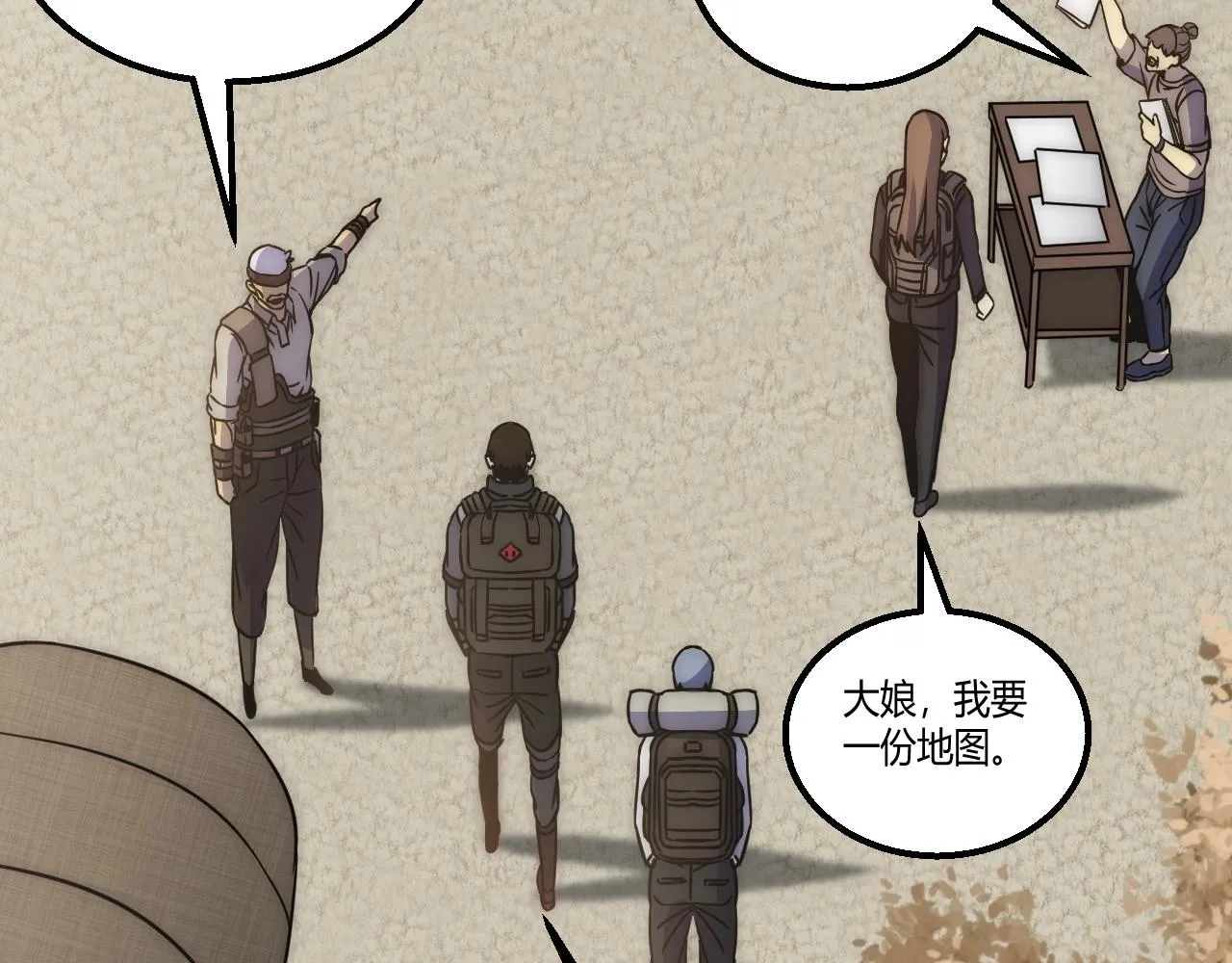 第21话 生存好难呀！ 第53页