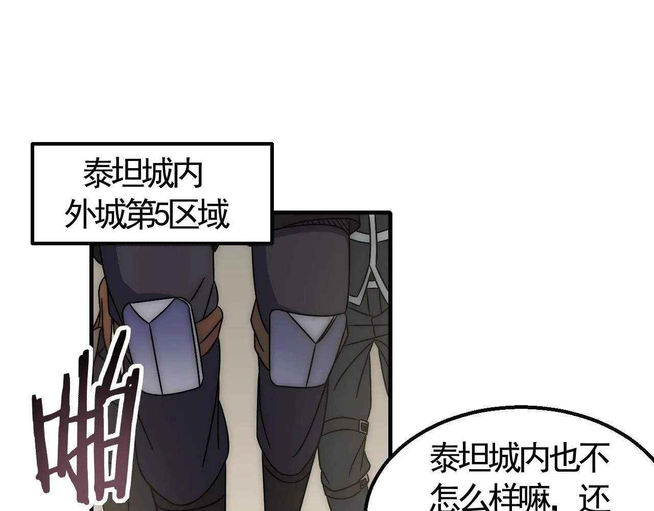 第21话 生存好难呀！ 第56页