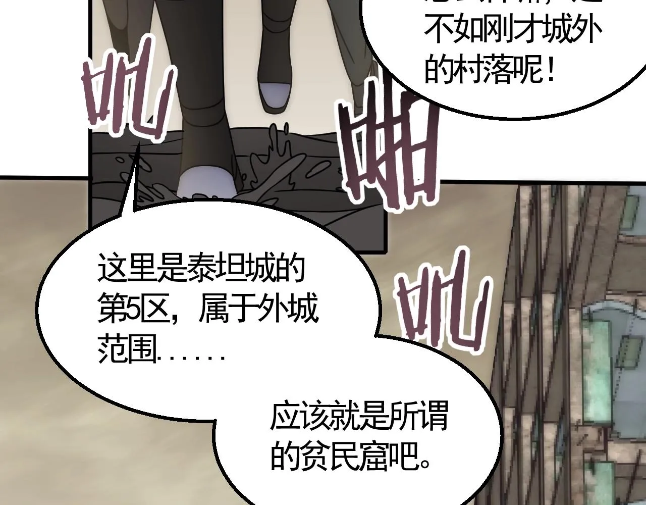 第21话 生存好难呀！ 第57页