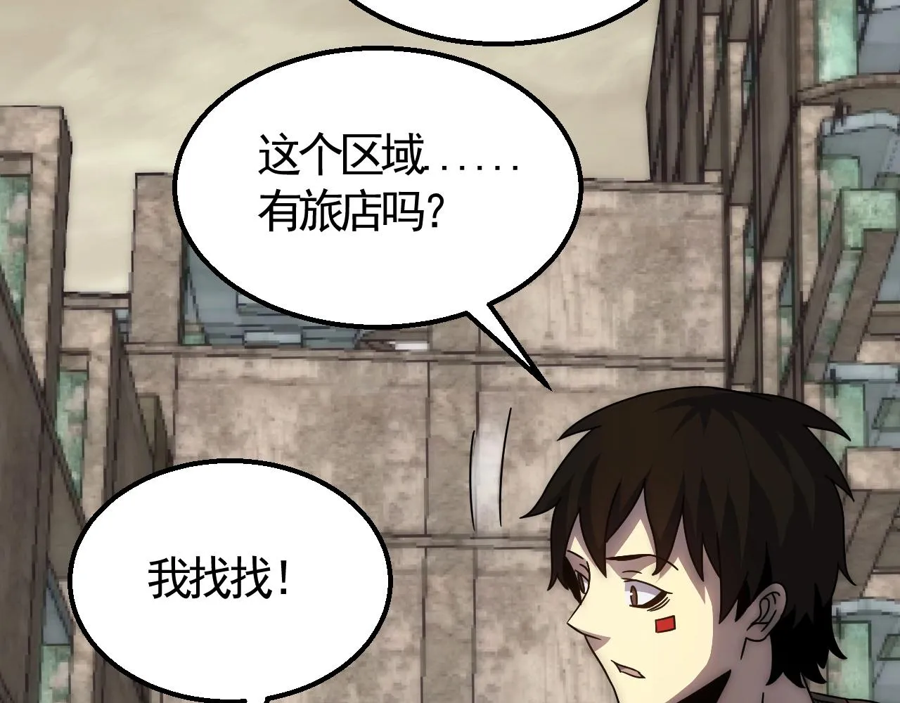 第21话 生存好难呀！ 第58页