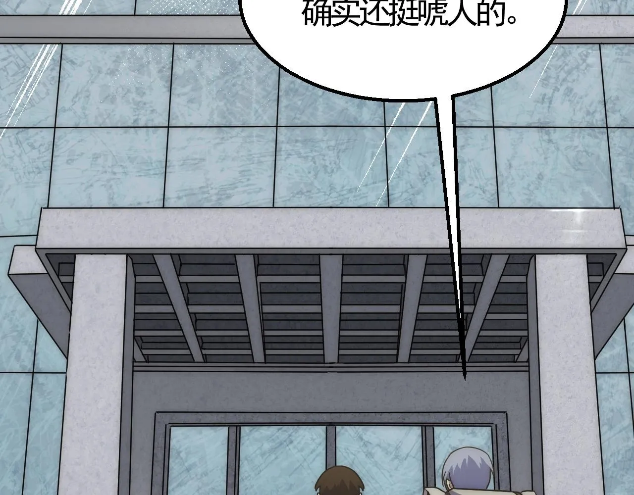 第21话 生存好难呀！ 第70页