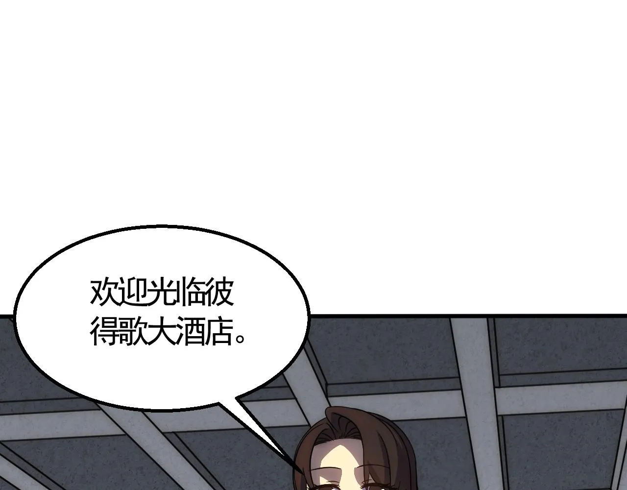 第21话 生存好难呀！ 第73页