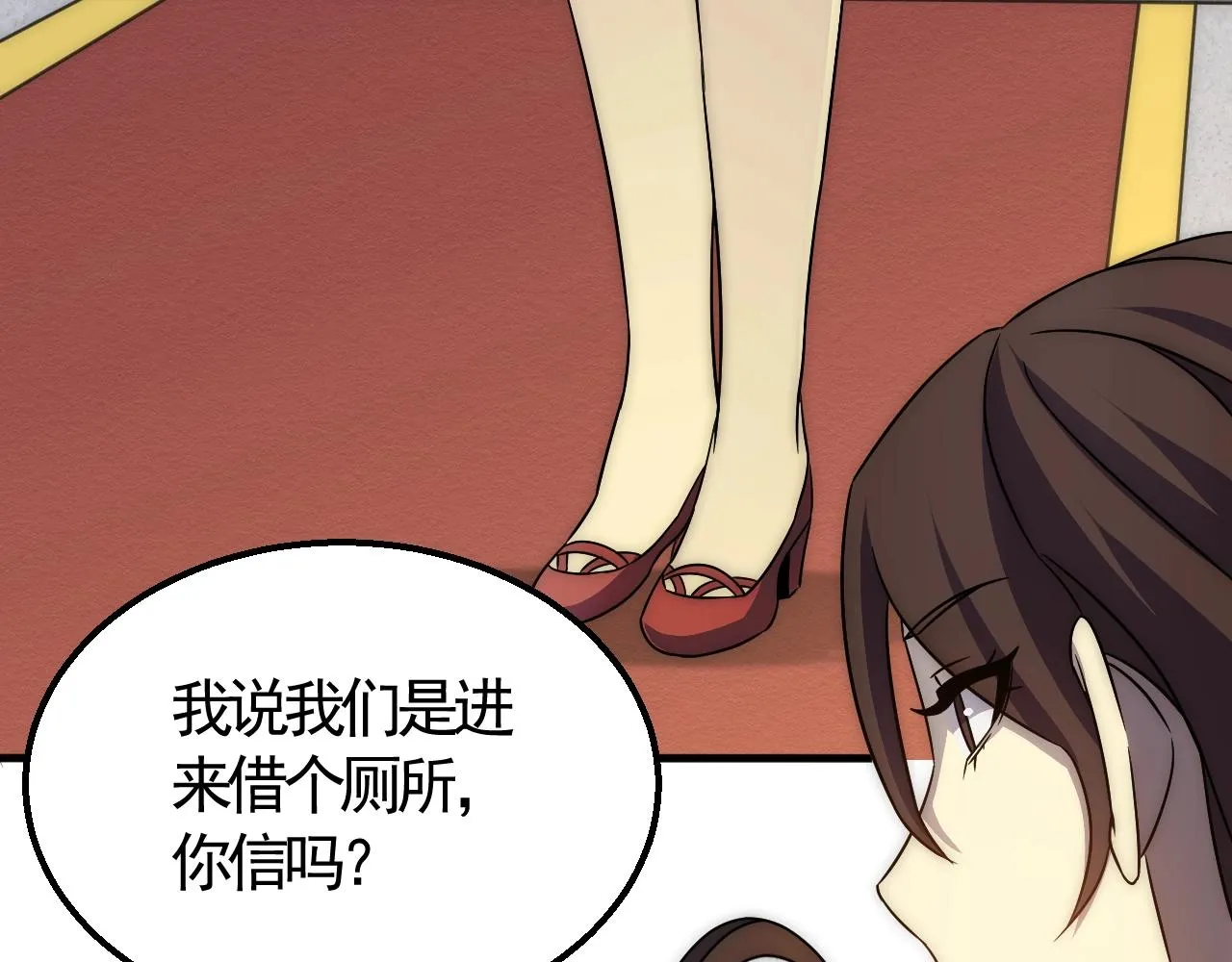 第21话 生存好难呀！ 第76页