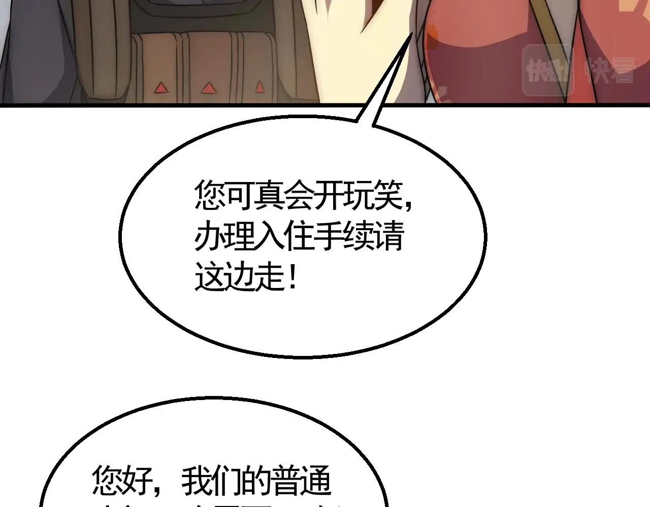 第21话 生存好难呀！ 第78页