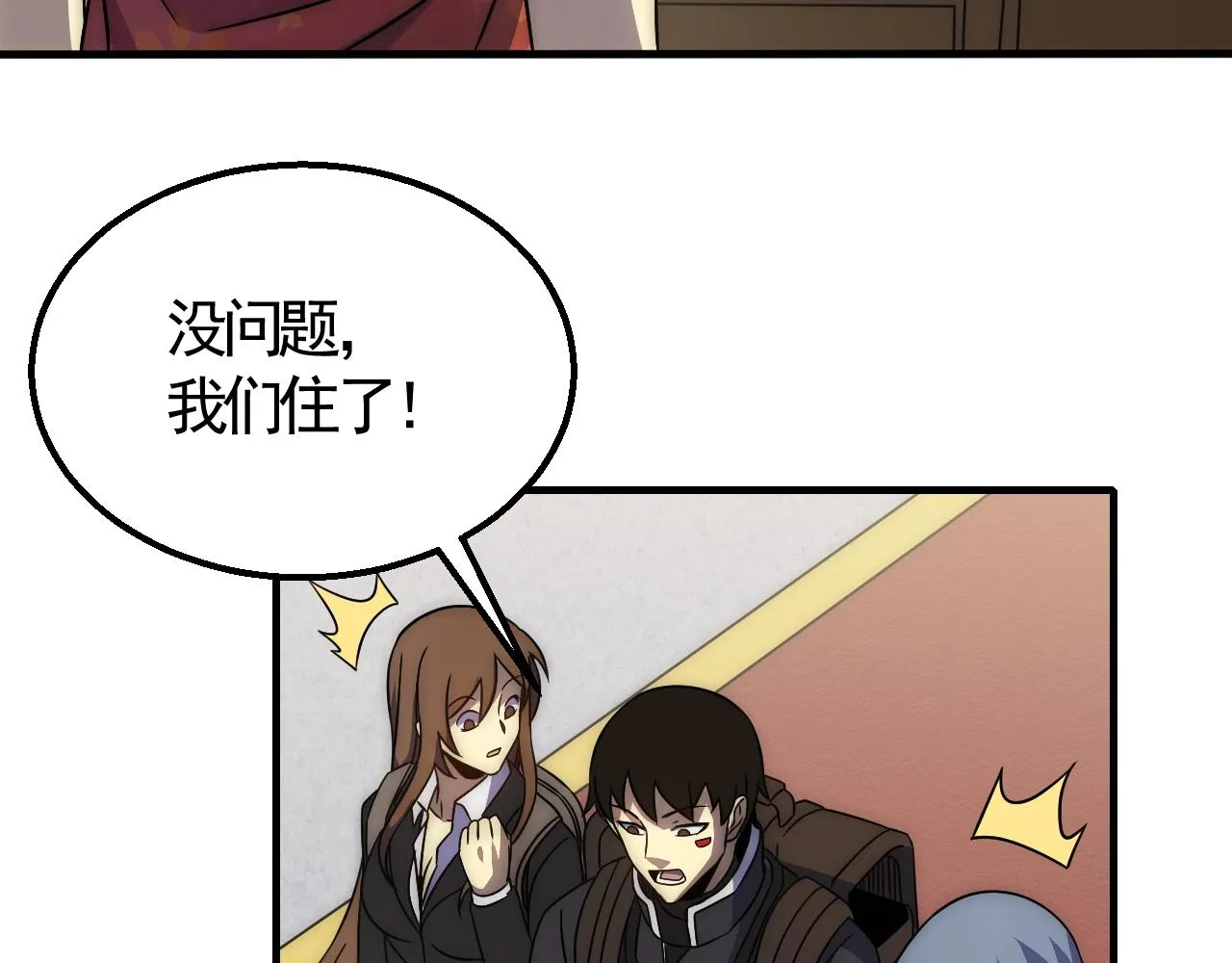 第21话 生存好难呀！ 第81页