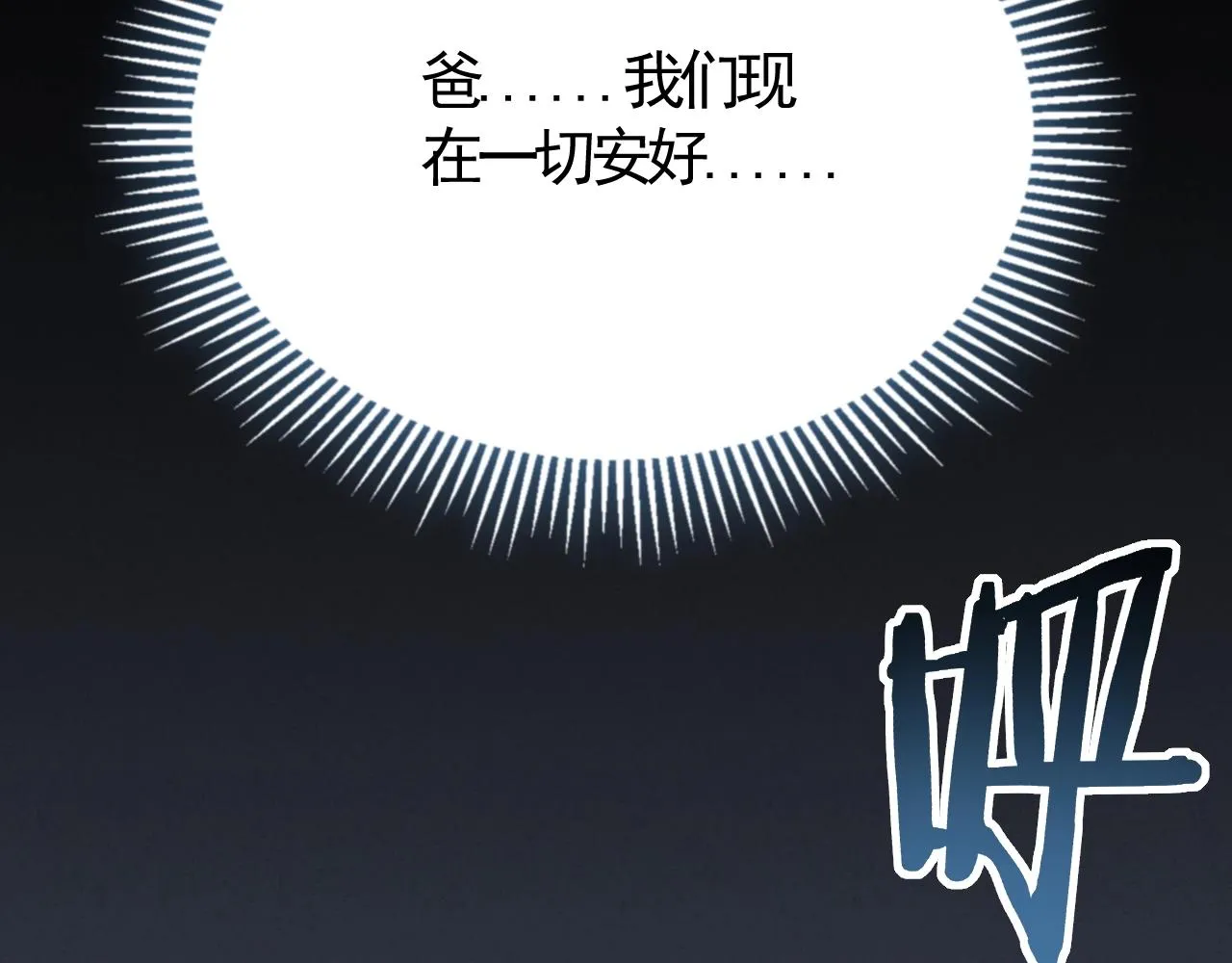 第21话 生存好难呀！ 第85页