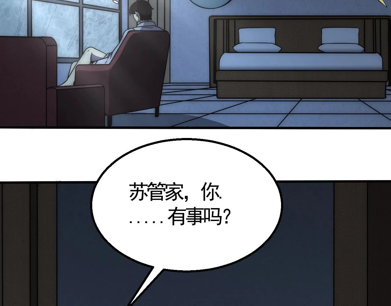 第21话 生存好难呀！ 第91页