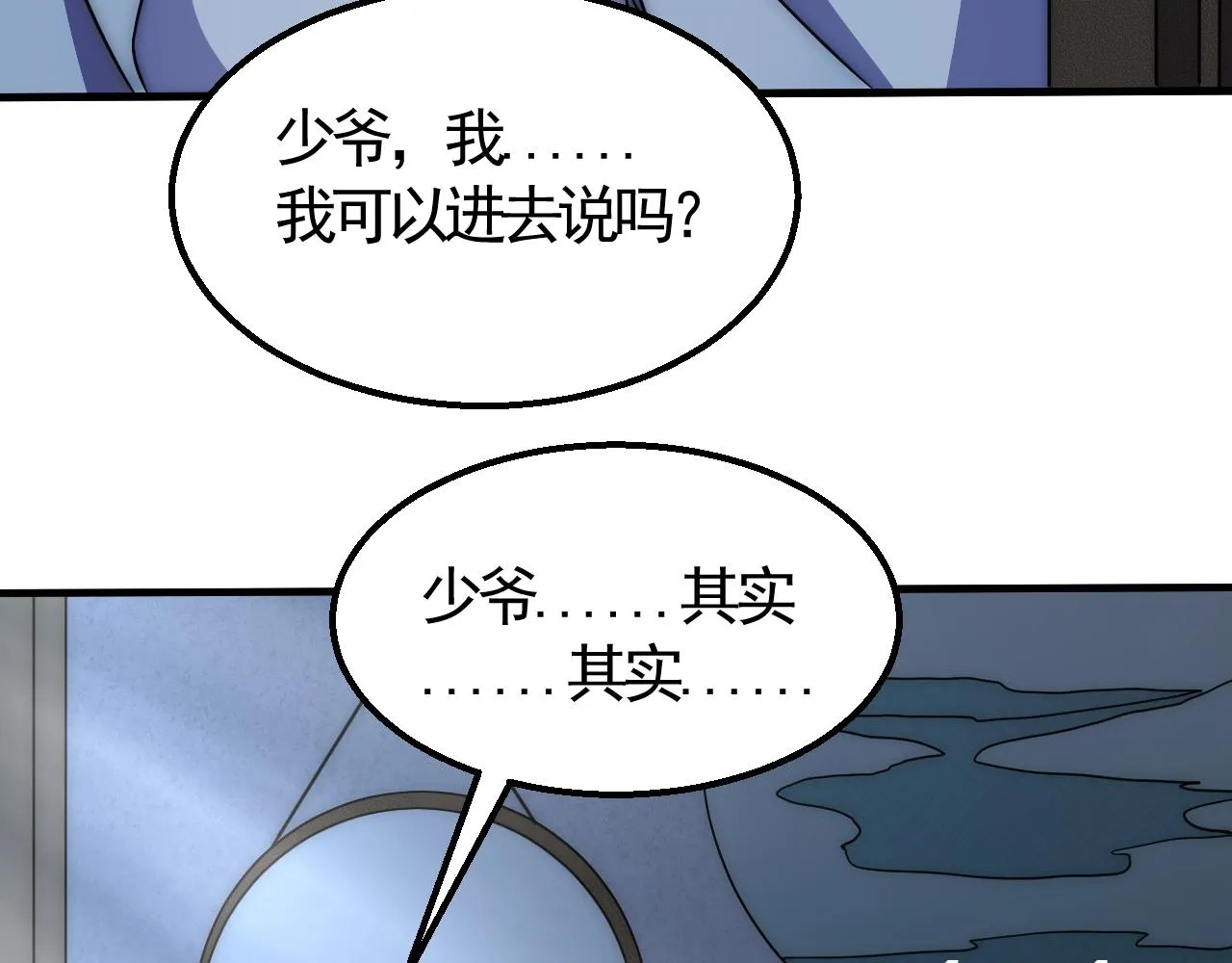 第21话 生存好难呀！ 第94页