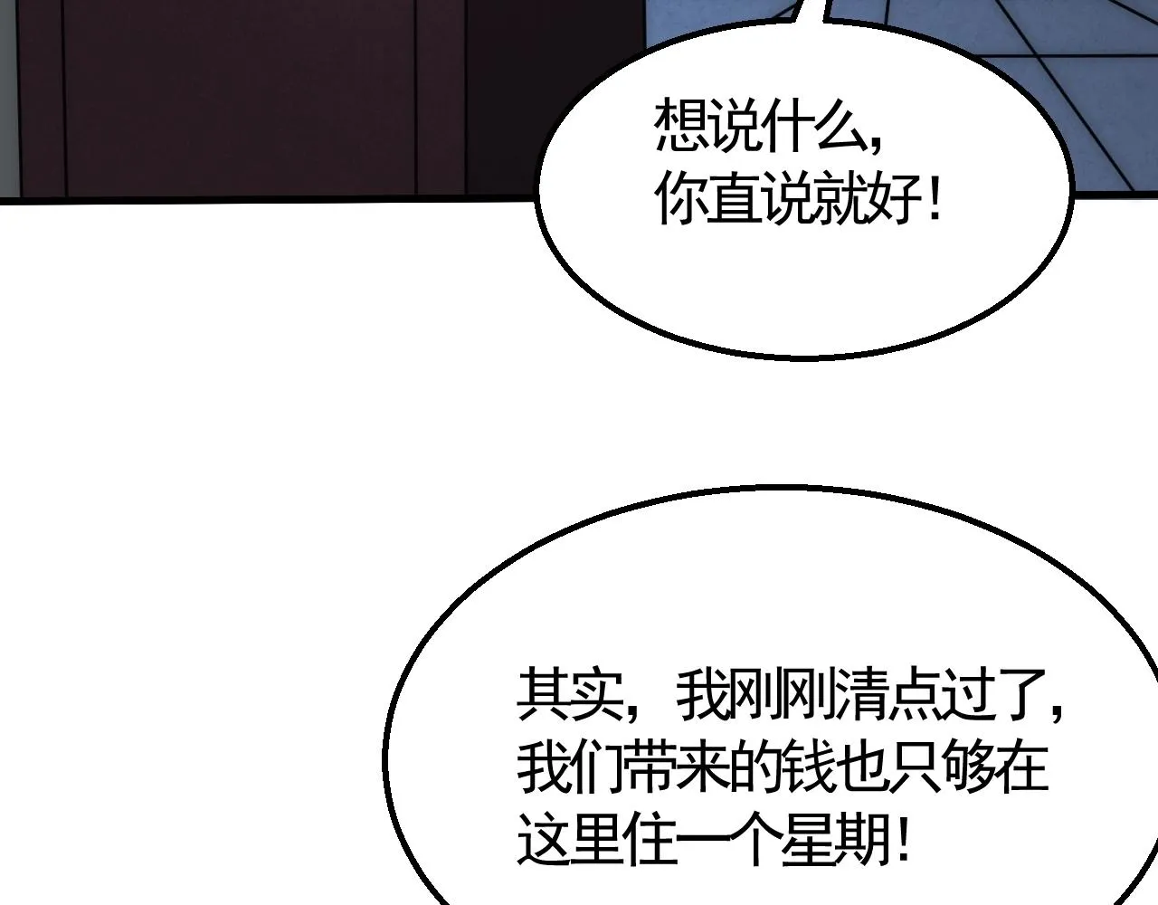 第21话 生存好难呀！ 第96页