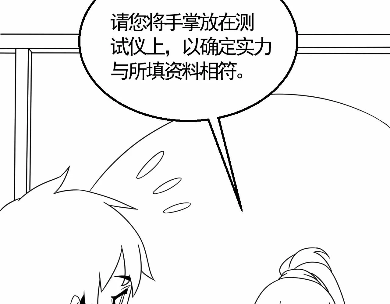 第21话 生存好难呀！ 第105页