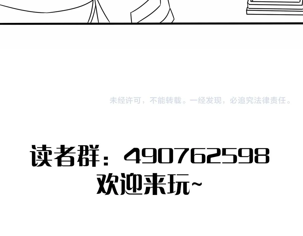 第21话 生存好难呀！ 第107页