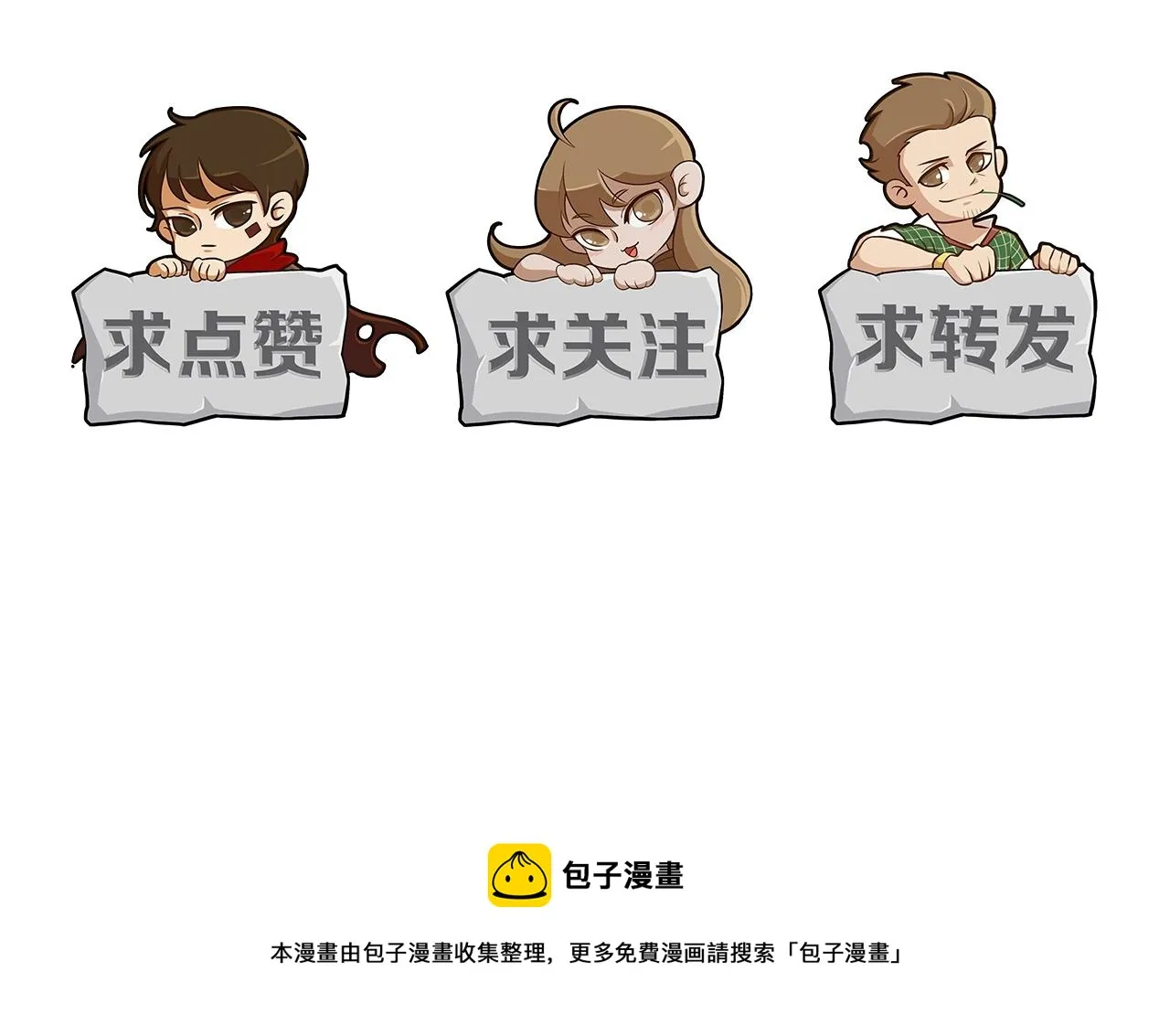 第21话 生存好难呀！ 第108页