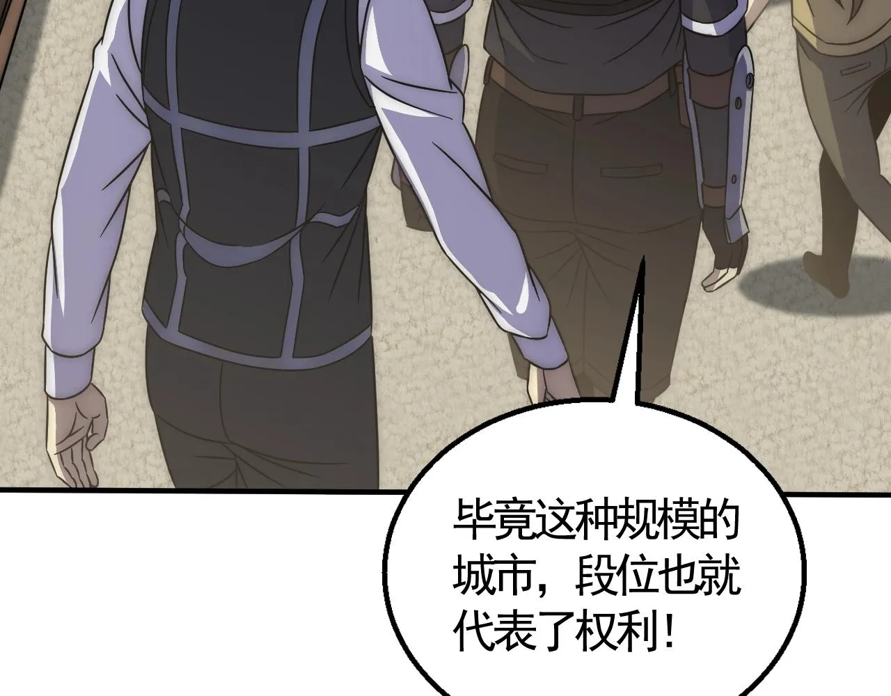 第22话 武者公会 第8页