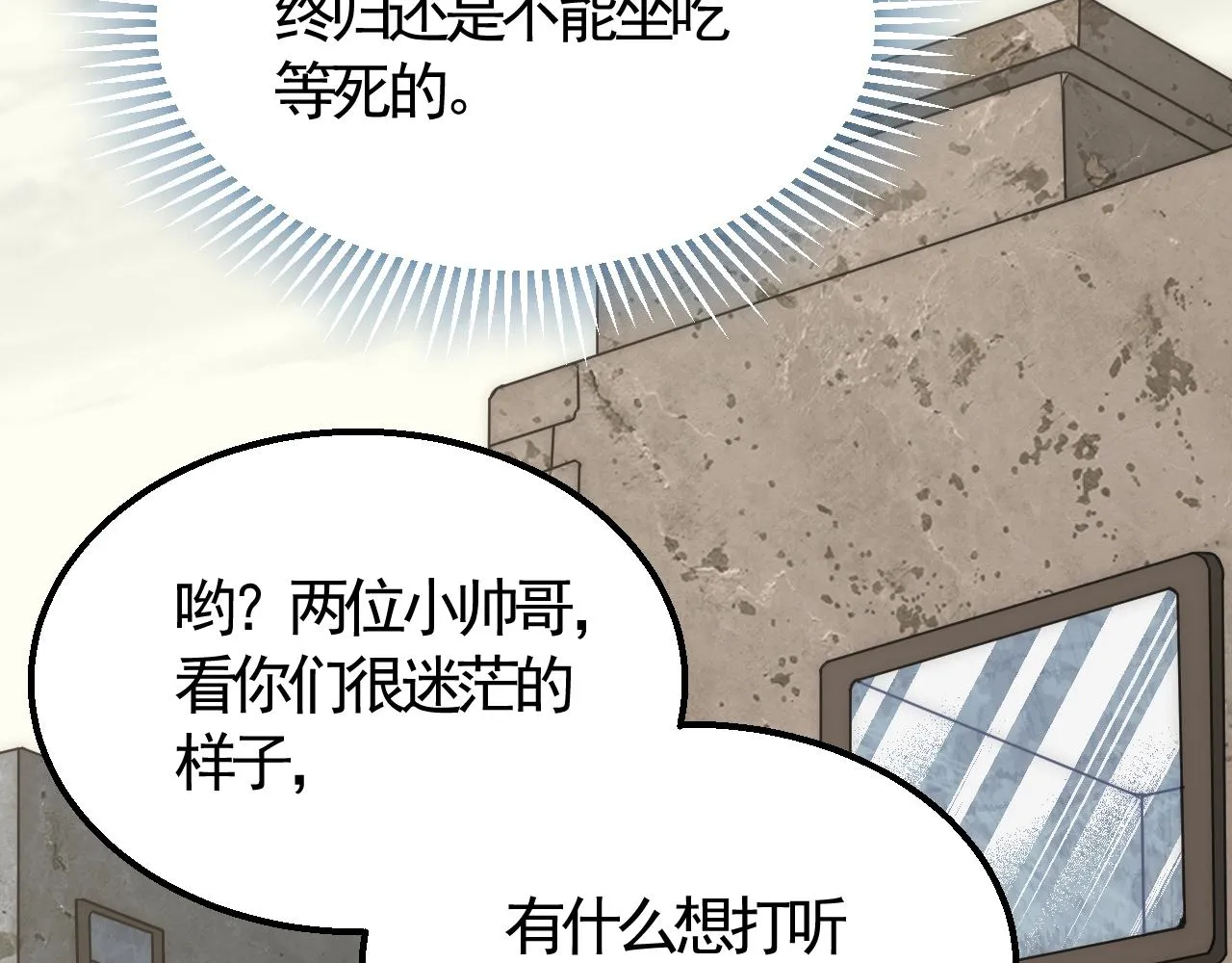 第22话 武者公会 第17页