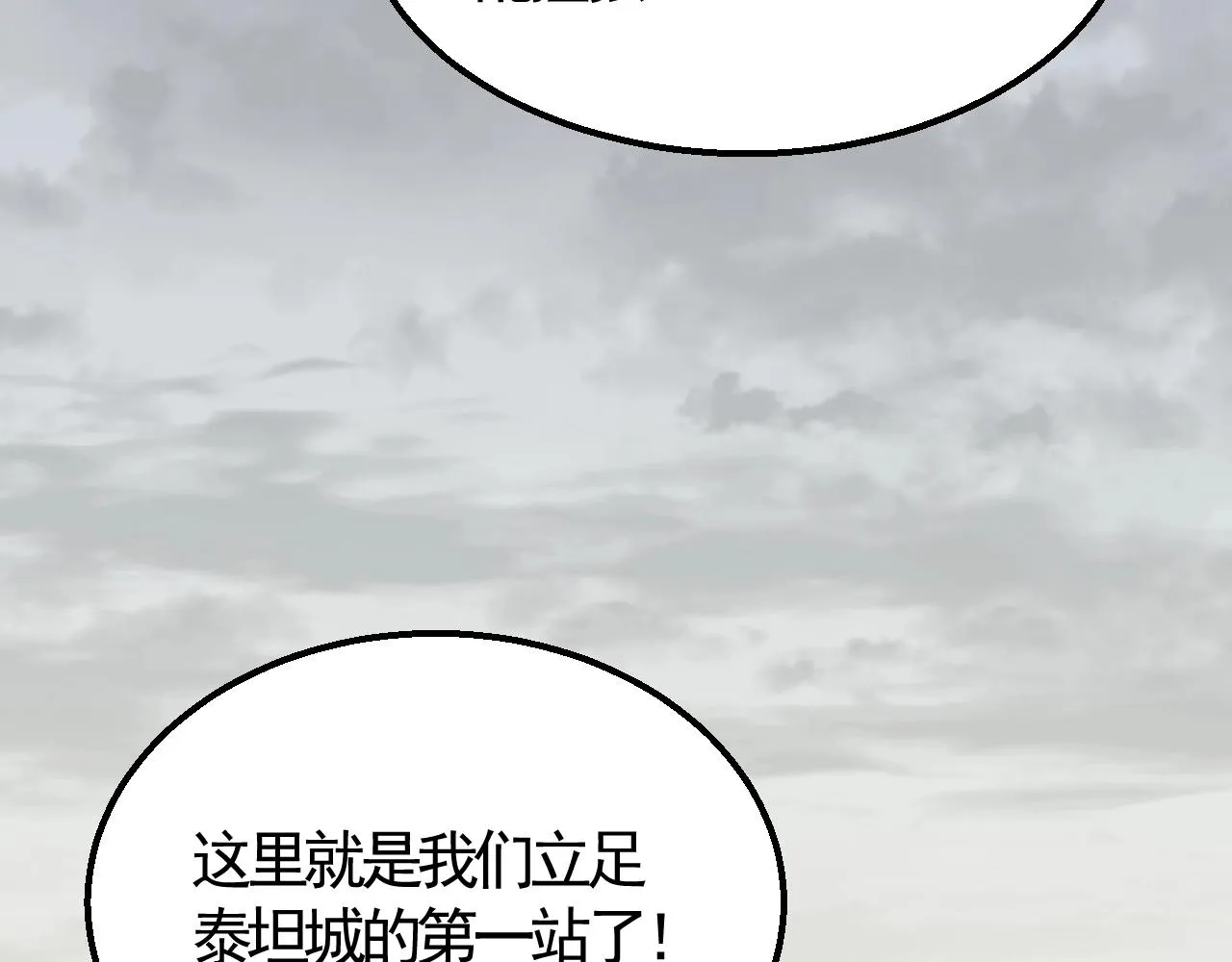 第22话 武者公会 第31页