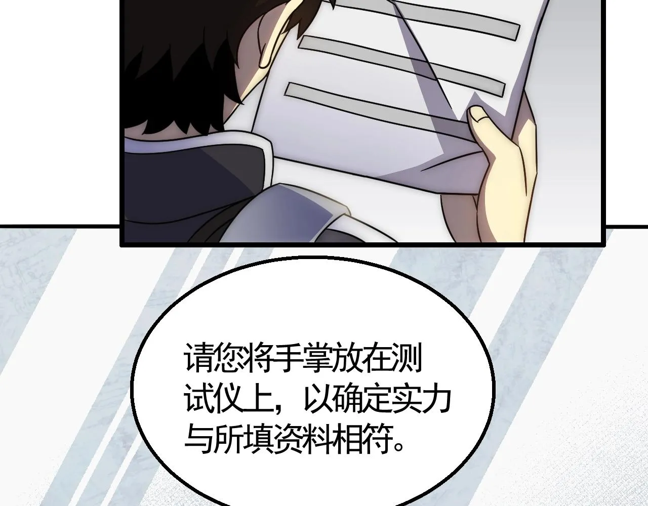 第22话 武者公会 第40页