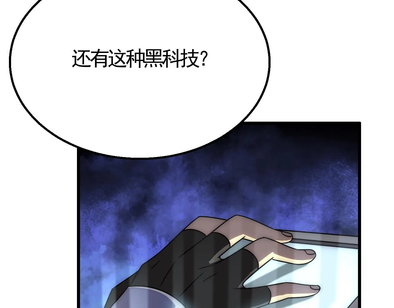 第22话 武者公会 第43页