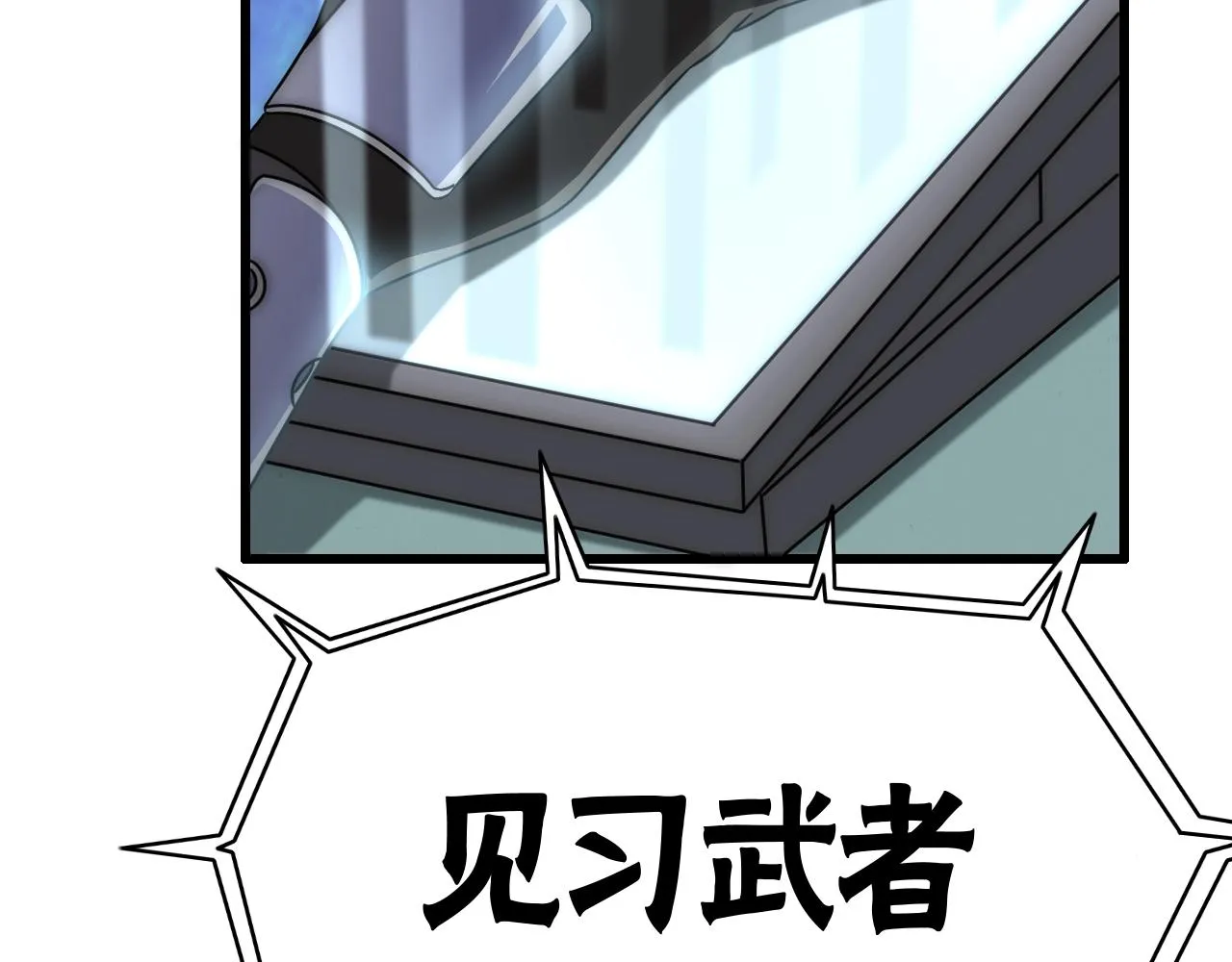 第22话 武者公会 第44页