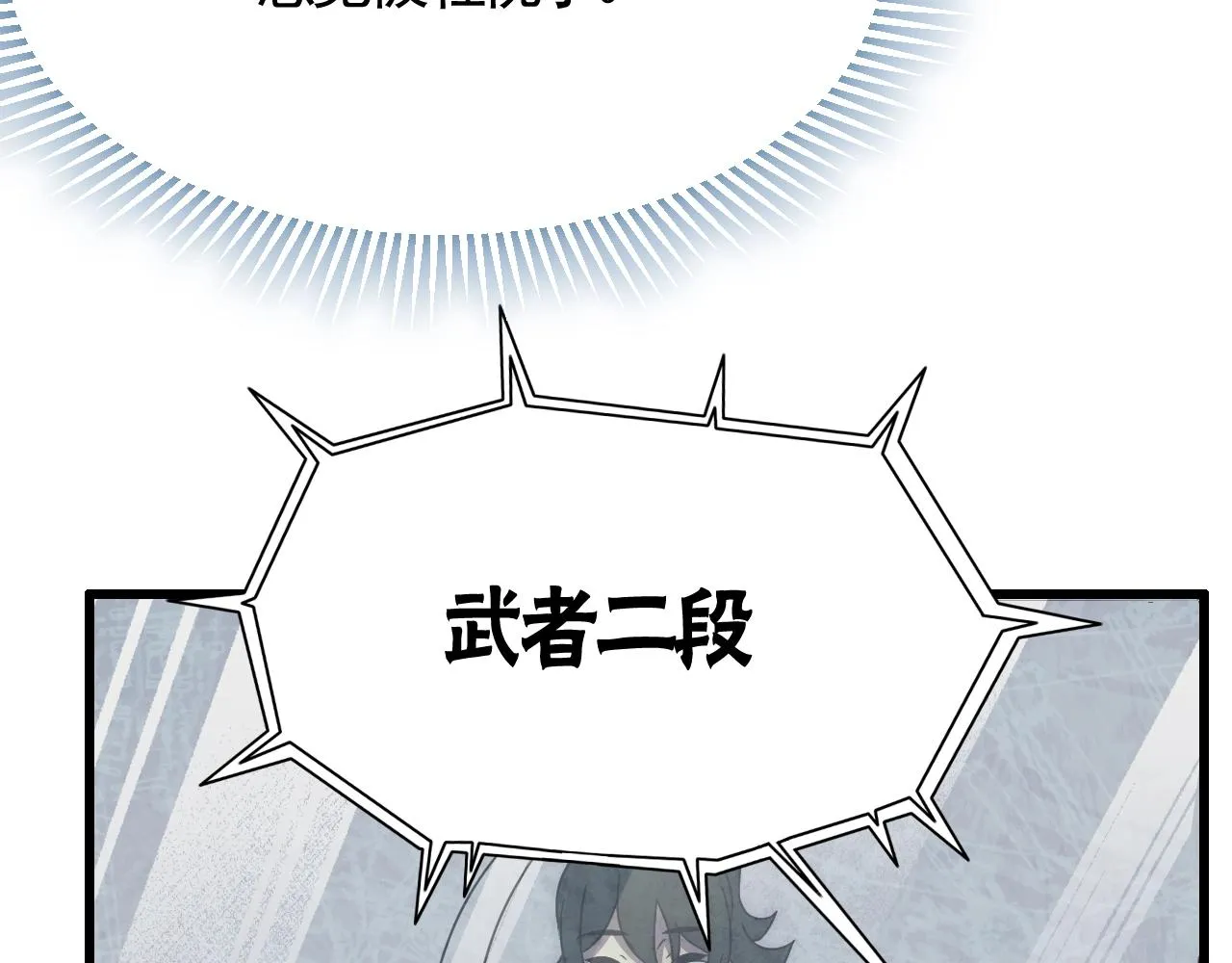 第22话 武者公会 第50页