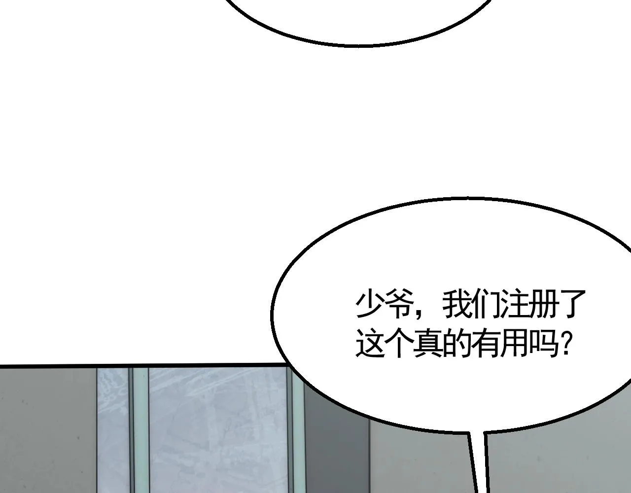 第22话 武者公会 第52页