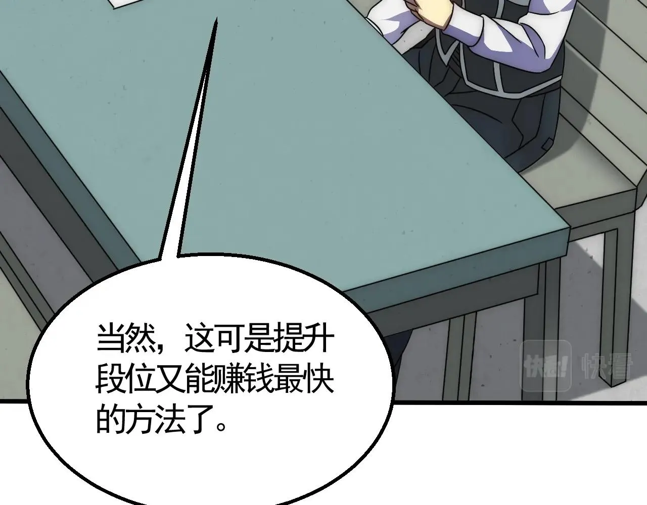 第22话 武者公会 第54页