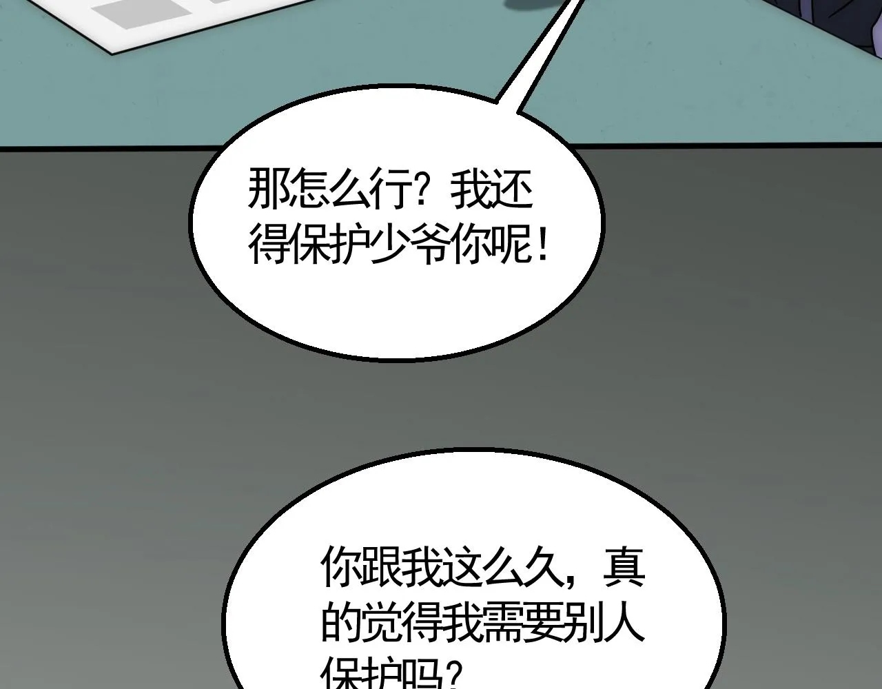 第22话 武者公会 第59页