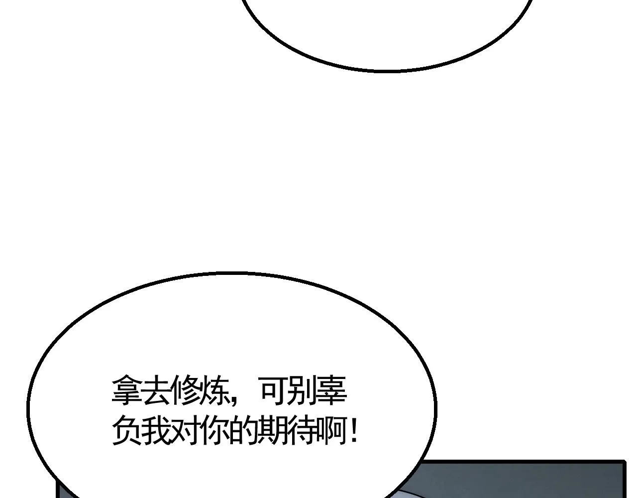 第22话 武者公会 第63页