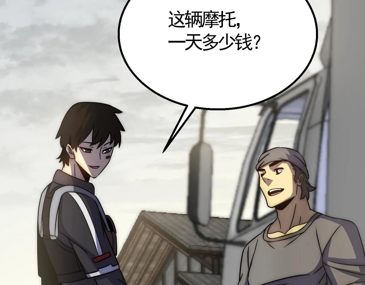 第22话 武者公会 第84页