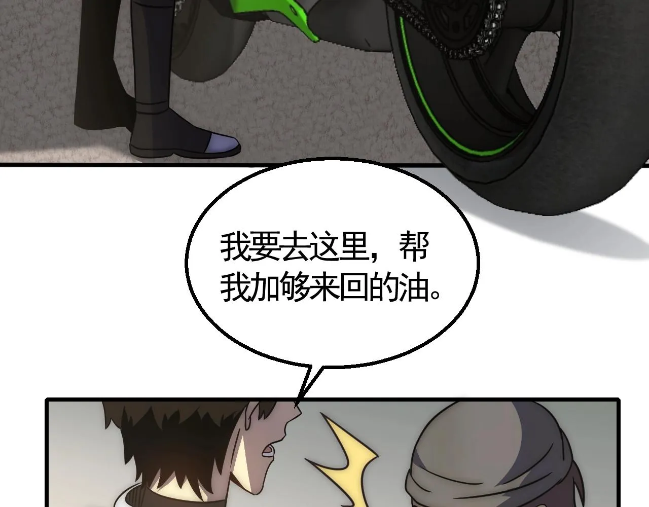 第22话 武者公会 第86页