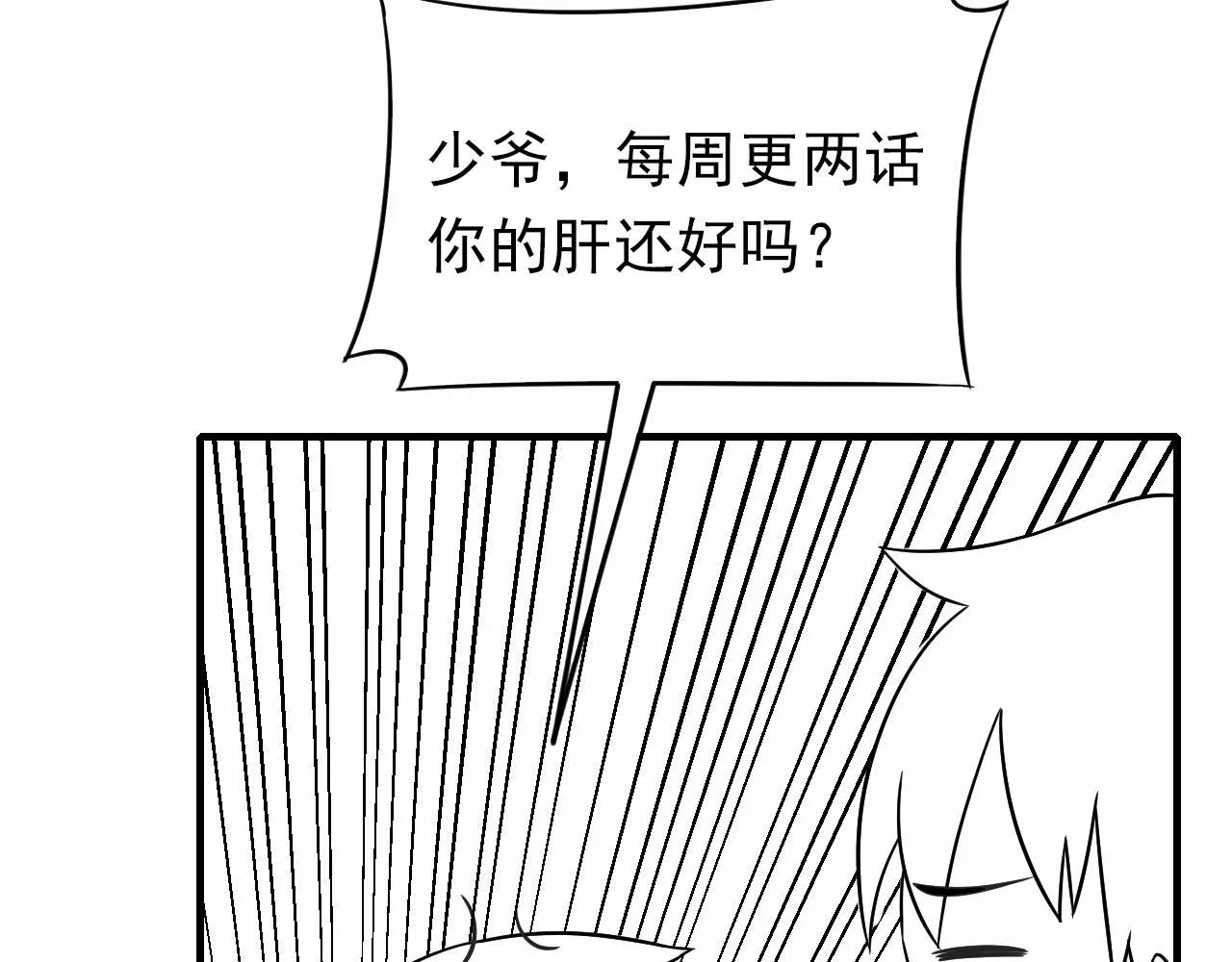 第22话 武者公会 第98页